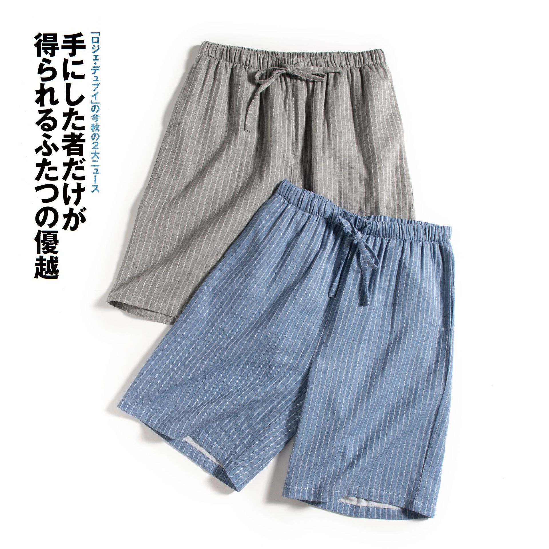 メンズピュアコットンガーゼパジャマパンツ