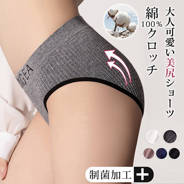 【お買い得！3枚で3,880円、5枚で4,680円】大人可愛い美尻ショーツ