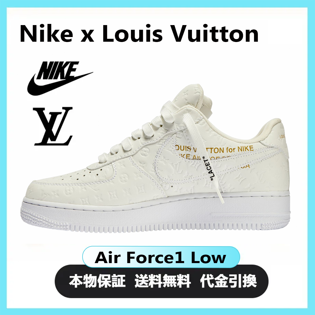 【新作発売】♪超入手困難Louis Vuitton x Nike Air Force1 ナイキ ルイ ヴィトン ジョイント シューズ