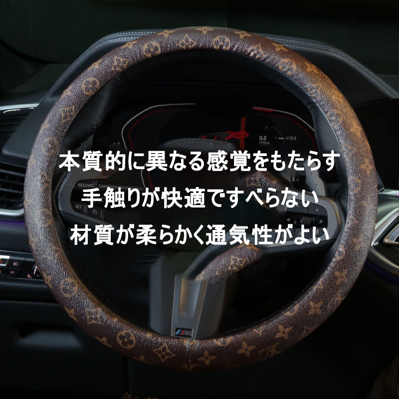 【二点目は4000円安い】 ファッションステアリングホイールカバー[オフィシャル] 超買い得! 月に注文万件以上。是非いかがでしょうか。