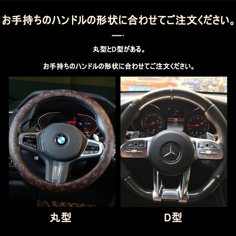 【二点目は4000円安い】 ファッションステアリングホイールカバー[オフィシャル] 超買い得! 月に注文万件以上。是非いかがでしょうか。
