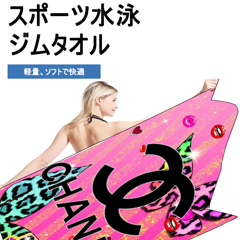 【超人気商品】【4000円プラスして２点を購入】【トレンディなバスタオル】ファッションデザイン、カスタムファブリック、柔らかく快適、超吸収性