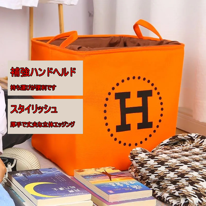 【一つお買い上げで一つおまけが付きます】ビッグH収納バスケット[オフィシャル] 超買い得! 月に注文万件以上。是非いかがでしょうか。