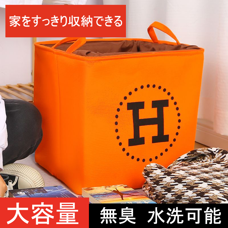 【一つお買い上げで一つおまけが付きます】ビッグH収納バスケット[オフィシャル] 超買い得! 月に注文万件以上。是非いかがでしょうか。