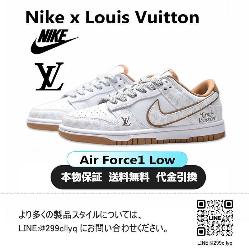 【新作発売】♪超入手困難Louis Vuitton x Nike Air Force1 ナイキ ルイ ヴィトン ジョイント シューズ