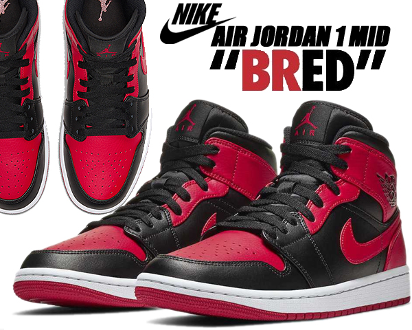 【ナイキ エアジョーダン 1 ミッド】NIKE AIR JORDAN 1 MID 